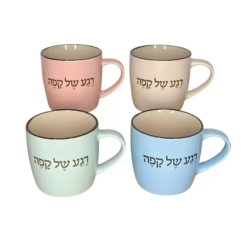 מאג ׳רגע של קפה׳ - בז׳
