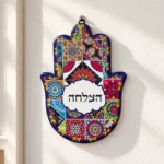 חמסת קרמיקה הצלחה לתלייה על קיר או להעמדה על מעמד, 15 ס״מ
