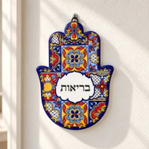 חמסת קרמיקה בריאות לתלייה על קיר או להעמדה על מעמד, 15 ס״מ